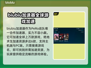 PUBG闪退掉帧？❌一招教你流畅吃鸡！🎮截图2