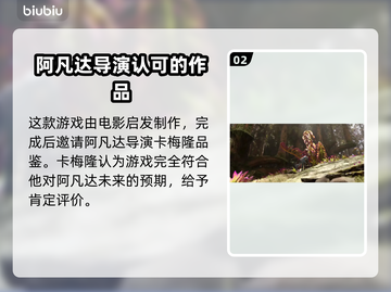 阿凡达潘多拉边境🔥发售日期大曝光！🎮截图3