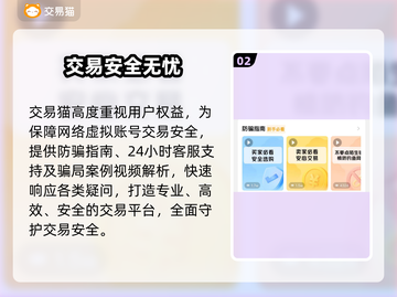 王者荣耀账号秒卖💸速来截图3