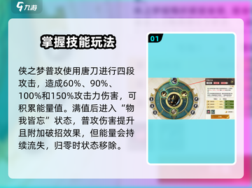 无尽梦回侠客之梦逍遥🔥玩法超全分享！截图2
