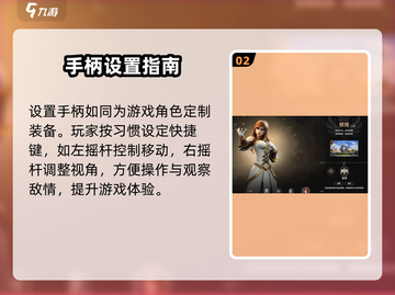 塔瑞斯世界💥手柄玩家必看！游戏支持手柄操作🔥截图3