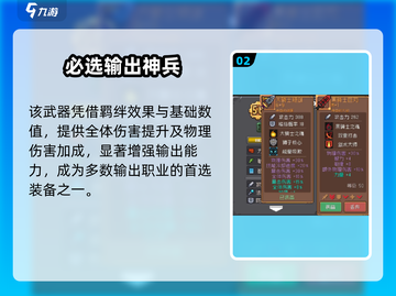 元气骑士前传⚔黑骑士巨剑强度炸裂！截图3