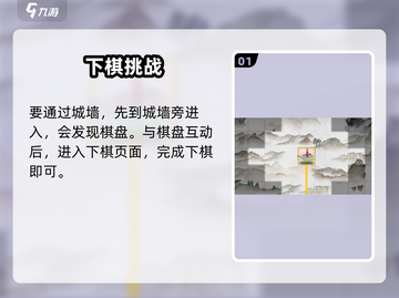 鬼谷八荒✨手游：轻松穿越城墙的秘诀来了！截图2