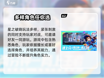 星之破晓🔥公测时间曝光！玩家沸腾了🎉截图3