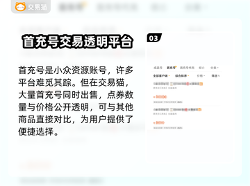 龙迹之城💥首充号超便宜购买平台🔥截图4