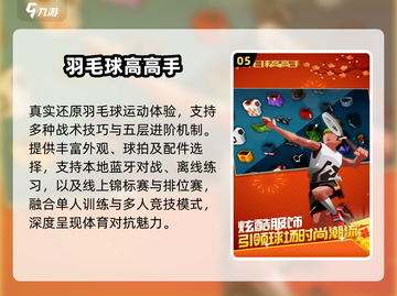 🏈2025最火橄榄球游戏TOP榜🔥截图6