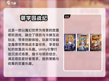 🔥2025超好玩塔防游戏推荐탑截图9