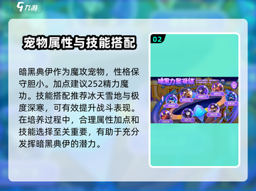 洛克王国暗黑典伊🔥超强攻略手游必备！截图3