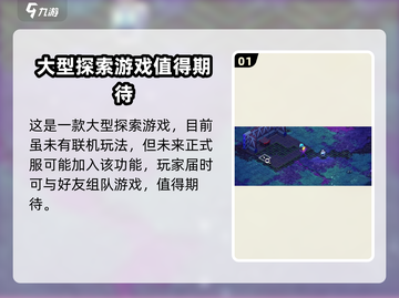 崩溃大陆2🔥联机组队玩法大揭秘！🎮截图2