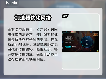 🎮空洞骑士丝之歌卡顿？一招解决！截图3