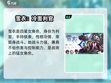 🔥《星穹铁道》1.6新角色曝光💥截图3