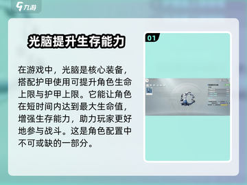 逆战玩家必看！未来光脑⚡获取攻略来了！截图2