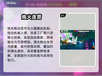 远星集结欧利昂神技🔥截图2