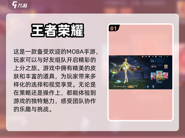 🔥超有趣手游排行榜🎉玩了就停不下来！截图2