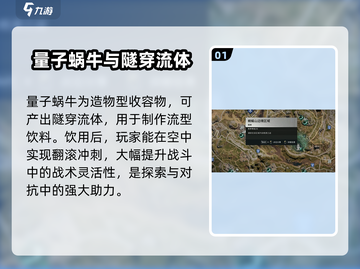 七日世界量子蜗牛收容攻略💥游戏党必看！截图2