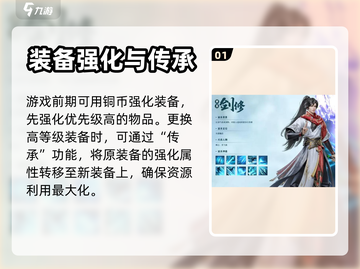 凡人修仙传手游攻击力🔥飙升秘籍💥截图2