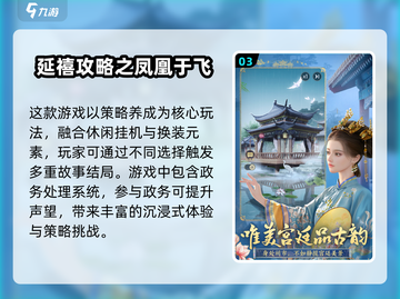 2025超🔥古风换装游戏推荐✨仙女必备！截图4