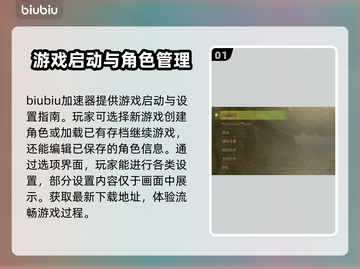 怪物猎人荒野🔥标题菜单选项全攻略✨截图2