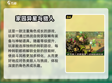 🔥2025最🔥家园游戏大全，安卓玩家必玩❗截图5