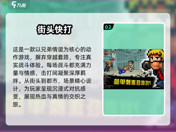 🔥2024必玩街头霸王游戏合集💥截图3