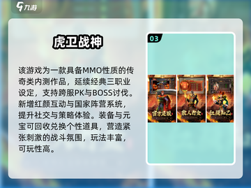 🔥2025最火网游内测榜！🎮好玩到爆推荐清单💥截图4