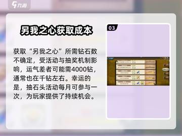 梦幻模拟战另我之心💎只需XX钻！超值价格曝光💥截图4