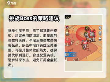 游戏名：百炼英雄  
标题：🔥疯牛魔王在哪？百炼英雄隐藏位置大揭秘！截图3