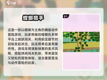 🐛童年回忆！免费昆虫手游大推荐✨截图2