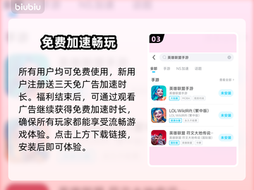 苹果玩游戏闪退？这个方法解决 :";
💥"截图4