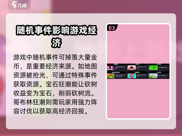 爆裂小队🔥资源速刷攻略，高效流程一览！🚀截图4