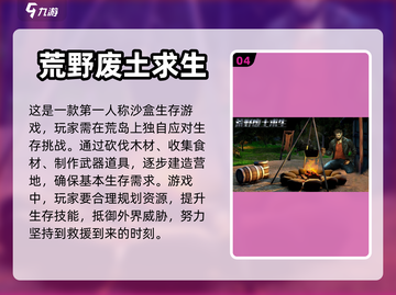 生存手游🔥2022十大必玩🎉下载链接截图5