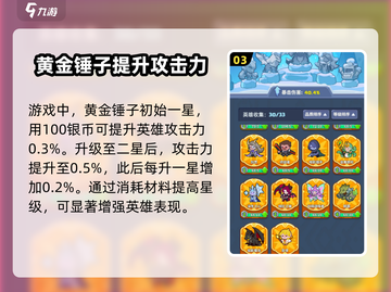 快来当领主💥黄金锤子轻松搞定一切建设！截图4