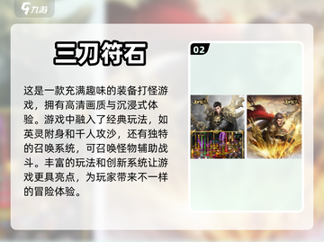 🔥2023必玩！超爽打装备手游推荐🎉截图3