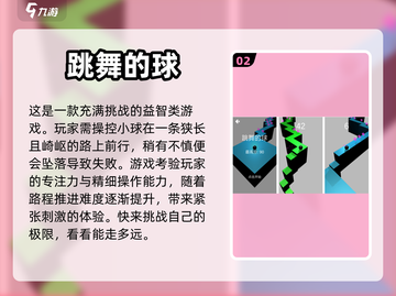 提升反应力💯！2023必玩手游推荐🔥截图3