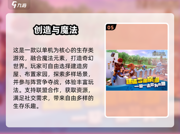 🔥2025高人气联机生存游戏推荐！🎮无实名也能嗨翻天截图6