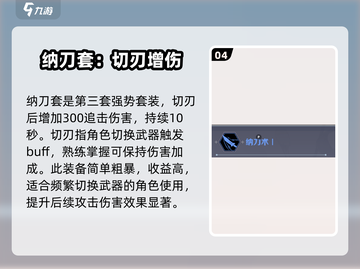 刃境🔥装备选择全攻略，轻松制霸游戏✨截图5