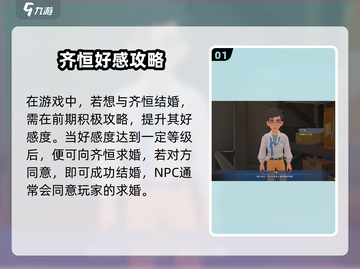 《沙石镇时光齐衡结婚攻略🔥》💍🎮截图2