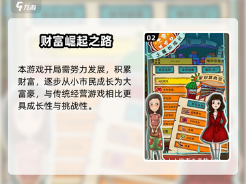 🔥《土豪养成记》爆肝玩法大揭秘！💎截图3