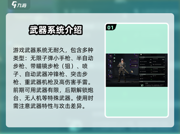 代号56手游🔥武器耐久系统玩法大起底！截图2