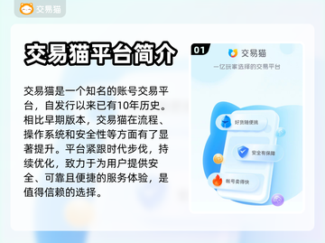 蛋仔派对账号这样卖🔥渠道全在这！🎮截图2