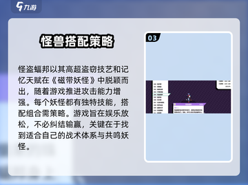 磁带妖怪排行榜！游戏名强势妖怪🔥前五曝光！截图4