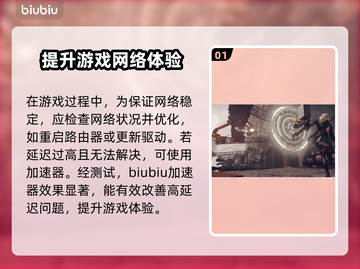 电信卡玩游戏延迟高？这些解决方法快收藏！📱🎮截图2