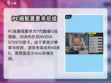 绝区零🔥最低配置要求曝光！玩转游戏只需这些👇截图4