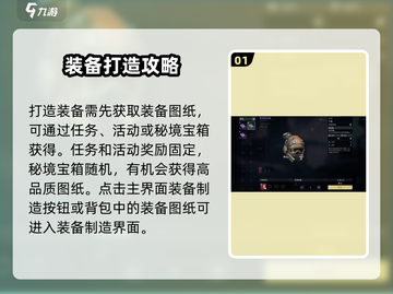 代号56：装备制造全流程曝光，游戏玩家必看🔥截图2