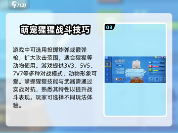 动物王者猩猩🔥超强攻略来啦！猩猩介绍一网打尽🎮截图4