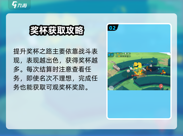 🔥动物王者奖杯速升秘籍！🏆截图3