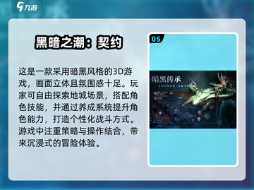 🔥2025必玩欧美魔幻手游合集✨经典不容错过！截图6