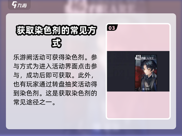 原神✨归龙潮染色剂获取方式大揭秘！截图4