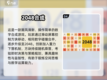 🔥2025超有趣数学小游戏合集💥🎮截图5