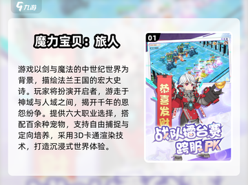 🐾超经典！带宠物的RPG游戏推荐✨截图2